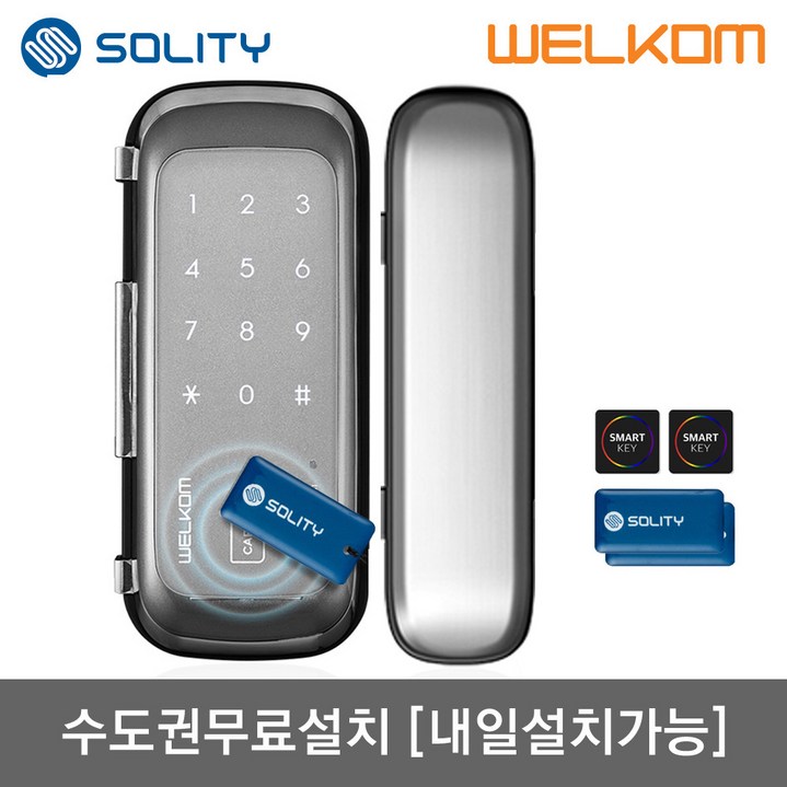 수도권설치내일도 가능 웰콤 WGT330 양문형 카드키4번호키 강화유리문용 좌우수문인식키패드자동전환 상시문열림기능 차임벨기능 생활방수 상기 빌라 현관문 디지털도어락 도어록, 웰콤 WGT330 양문형무료설치A지역금요일, 방문설치