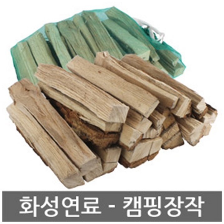 화성연료 캠핑장작 국산 참나무 수분함량 적어 잘타는 장작 삼겹살 캠핑, 1개
