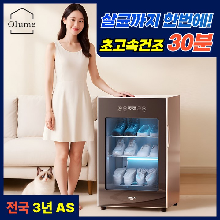 올룸 초고속 신발건조기 슈드레서 운동화 살균기 안전화 슈타일러 냄새제거 프리미엄, 4단