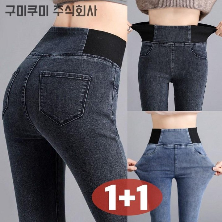 100kg까지 간절기 여성 봄 편한 빅사이즈 11 날씬해보이는 특가상품 허리 밴딩 스판 스키니진 하이웨이스트 슬림핏 무지 워싱 진청 연청 데일리 롱 데님팬츠 청바지