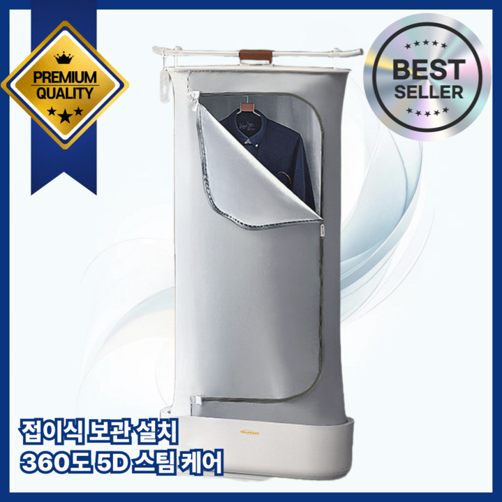 퓨어핏팅 간단한 보관 의류관리기 프리미엄 스팀 케어 미니 건조 에어 UV 옷드라이 옷 옷장형 건조기 탈취 냄새제거