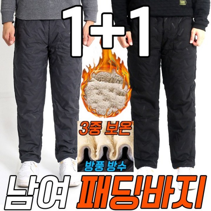 차쿠 남성 양털 방한 바지 겨울 작업바지 털바지 패딩바지 조거팬츠 솜바지 11