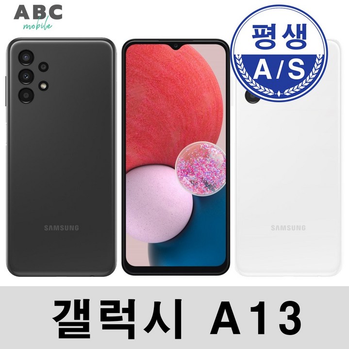 삼성 갤럭시 A13 64G 중고폰 3사공용 공기계 리퍼폰