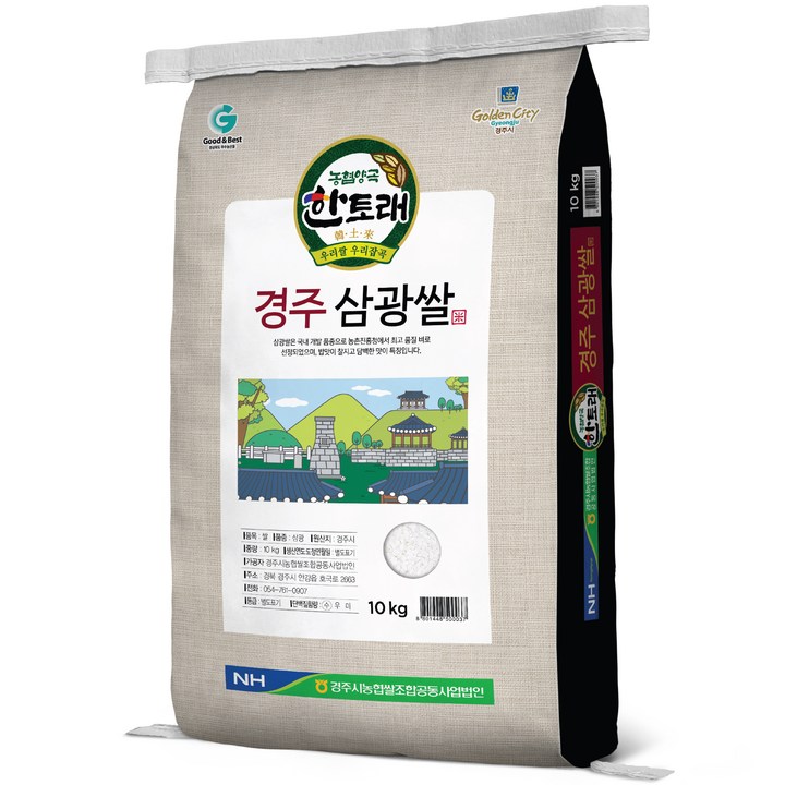 한토래 경주 삼광쌀, 10kg, 1개 한토래 경주 삼광쌀, 10kg, 1개