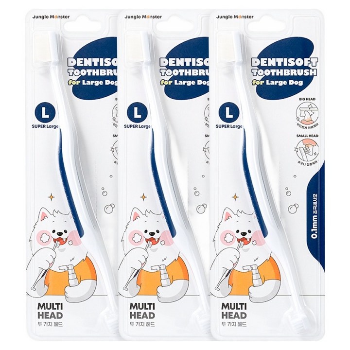 정글몬스터 대형견 덴티소프트 칫솔 SUPER LAGRE, 화이트, 3개