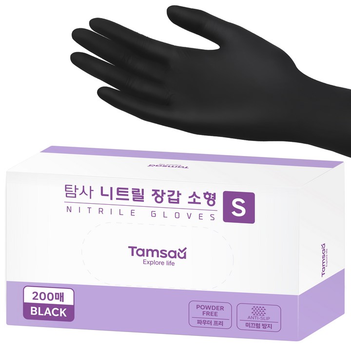 주방용품 탐사 니트릴 장갑, 블랙, 소(S), 200개