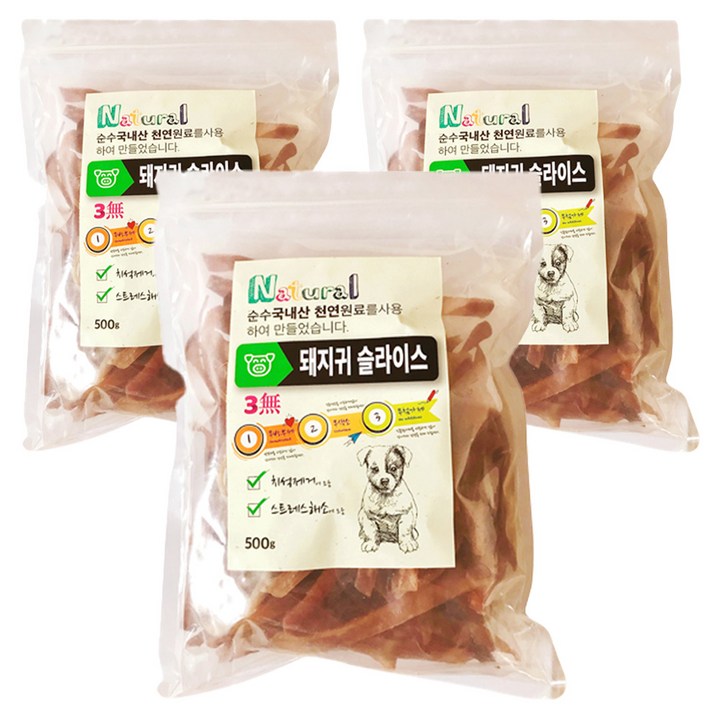 굿펫 천연수제 강아지 간식
