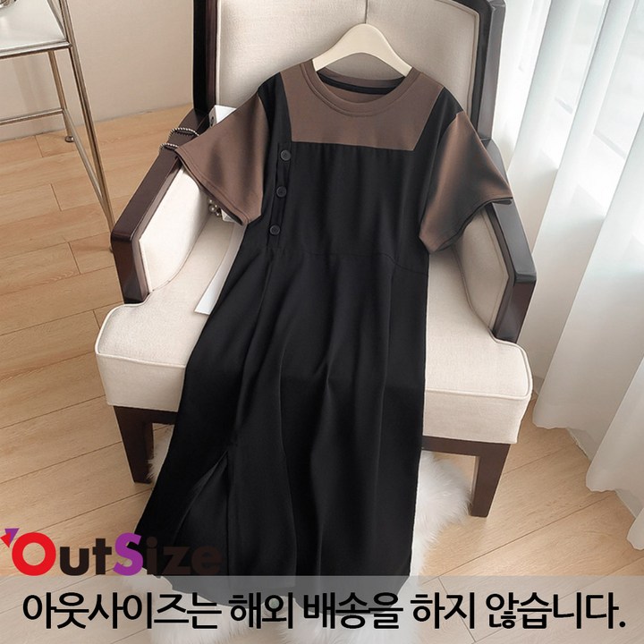 아웃사이즈 OA2548  빅사이즈 여성 페이크 소매 멜빵 버튼 원피스