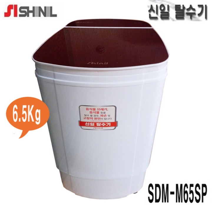 한일짤순이 한일 신일 짤순이 SDM-M65SP 강력모터 6.5Kg 탈수기 WS-7000 짤순이 6.2k, 신일 SDM-M65SP(SDM-D65LOT)-랜덤