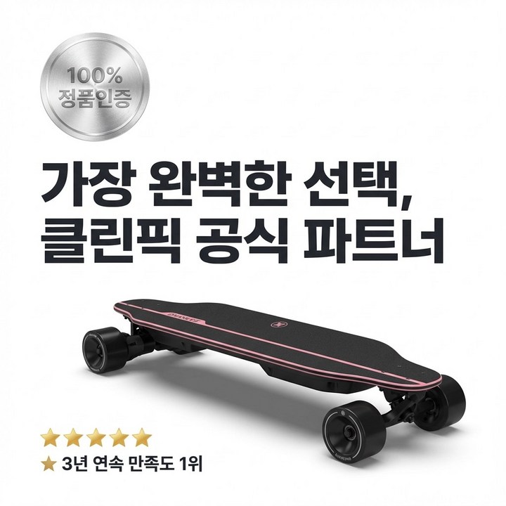 클린픽 프리미엄 전동 스케이트보드 성인용 입문용 4륜 리모컨 크루저 전동보드, 1개, 검정
