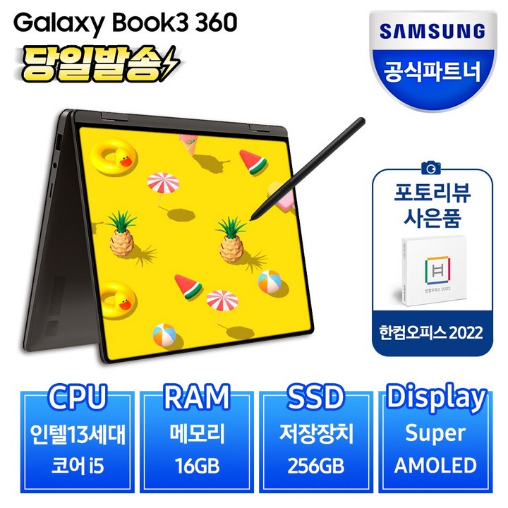 한컴오피스 증정 삼성전자 갤럭시북3 360 NT730QFTA51A 13세대