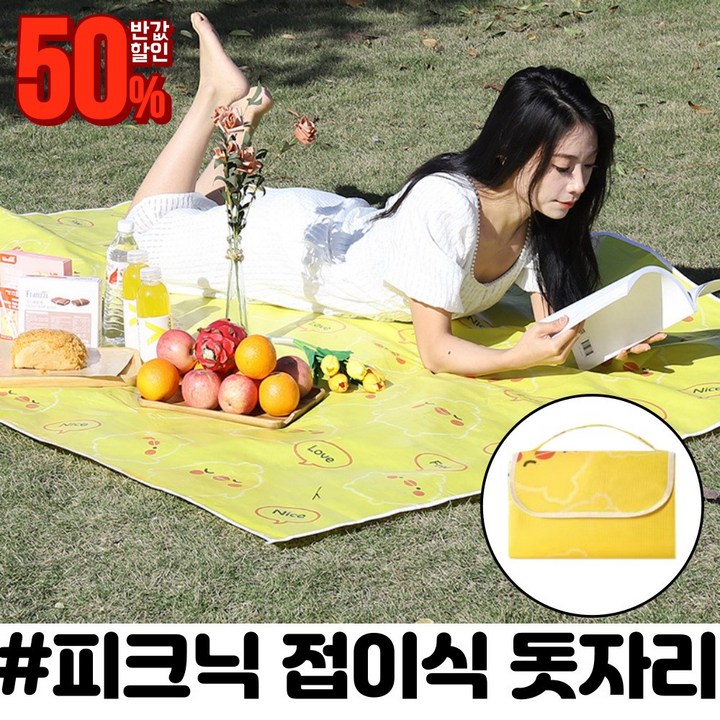 쿠마마트 접이식 피크닉 방수 돗자리 매트 1인용 4인용 8인용, 파인애플