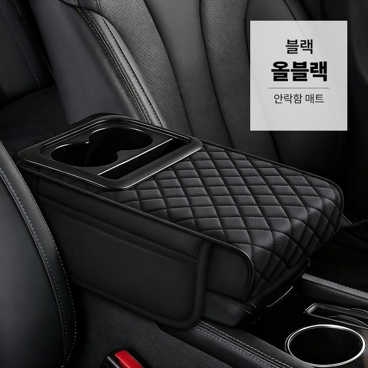 SEVOREN 자동차 팔걸이 쿠션 차량용 콘솔쿠션 다기능 수납함 컵홀더 고탄성스펀지 팔쿠션