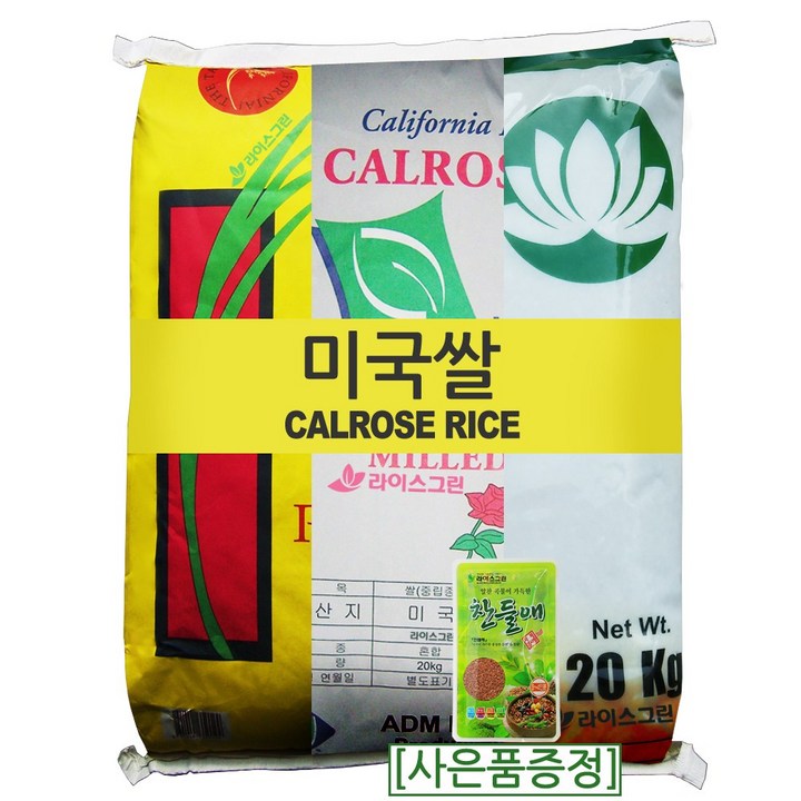 라이스그린 미국쌀 20kg 칼로스쌀 / NEW 2021년산 1등급 수입쌀 쌀20kg 54,900