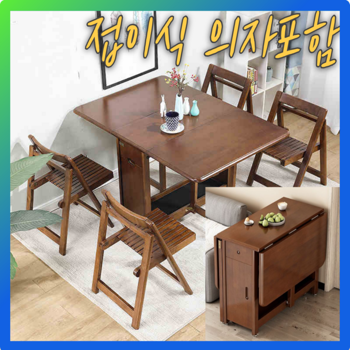 베리아므 접이식 공간활용 이동식 원목식탁 테이블 의자 세트 레트로, 4인용, 화이트상판 브라운