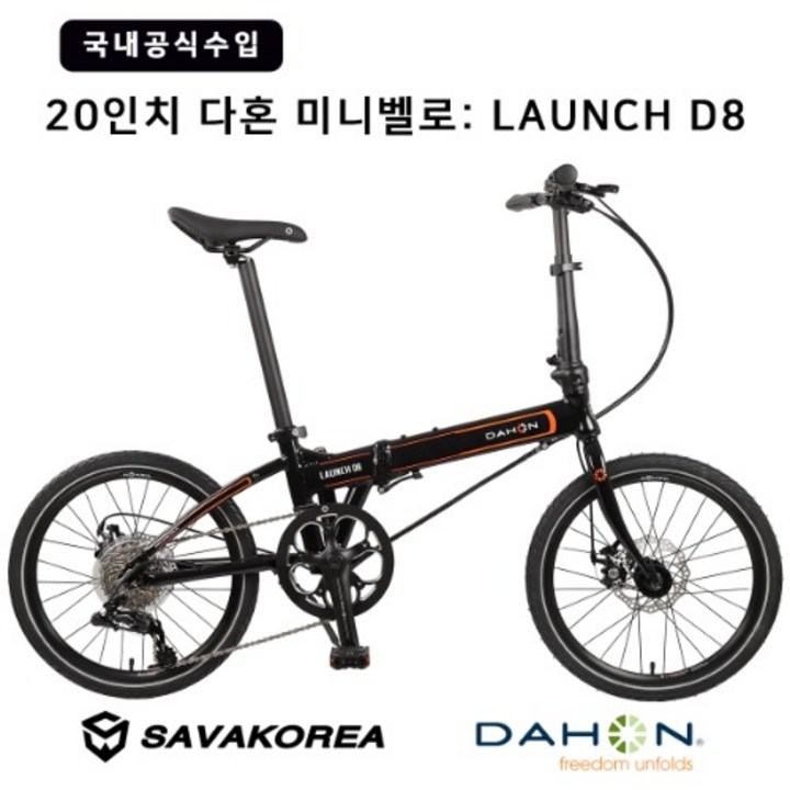 다혼 20 LAUNCH D8 미니벨로 접이식자전거