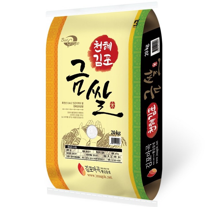 김포금쌀 햇쌀푸드 김포금쌀 특등급