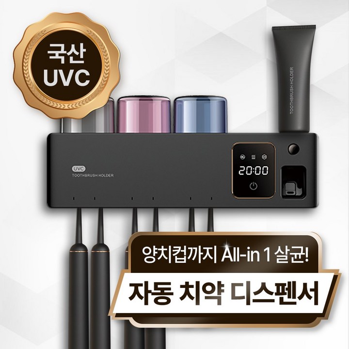 칫솔살균기 UV히팅 가정용 무선 휴대용 건조기 칫솔 살균 면도기 소독기