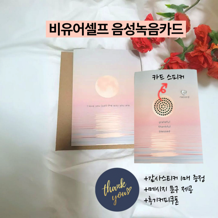 당일출고100검수 비유어셀프 녹음카드 생일축하 어버이날 스승의날 부모님 선생님 아이 기념일 프러포즈 감사카드 보이스카드 음성카드 이색편지지 메세지카드 재밌는 카드, 10개2set, pink 당일출고100검수 비유어셀프 녹음카드 생일축하 어버이날 스승의날 부모님 선생님 아이 기념일 프러포즈 감사카드 보이스카드 음성카드 이색편지지 메세지카드 재밌는 카드, 10개2set, pink