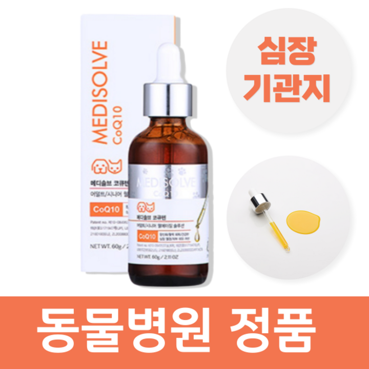 썬데이펫 강아지 기관지 협착증 영양제 기침 약 켁켁거림 보조제 메디솔브 코큐텐 30g, 30g, 1개