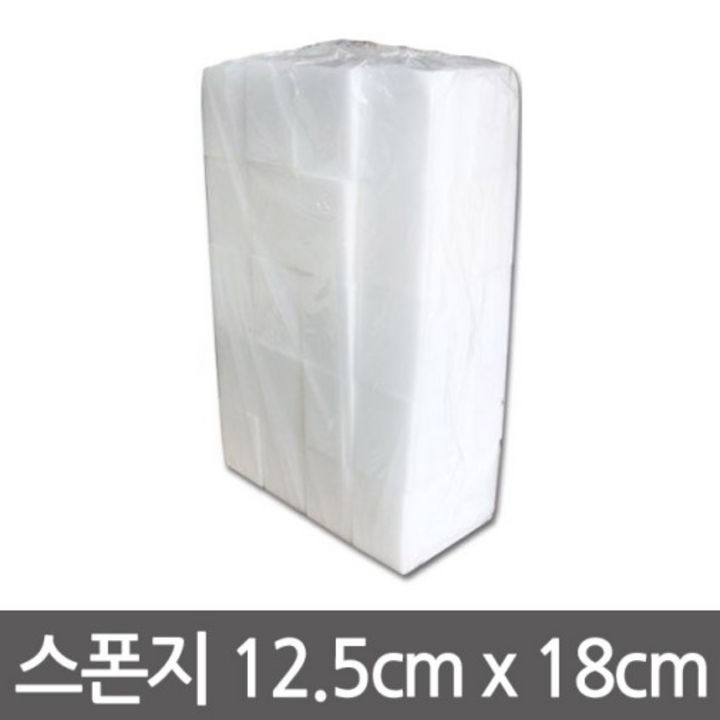 다용도 스폰지 5cmx12.5cmx18cm 50개입  산업용가정용스폰지일반스폰지, 50개입