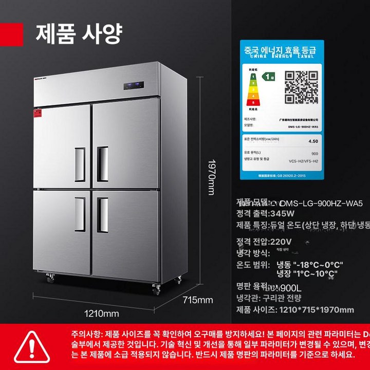 채움도트 업소용4구냉장고 업소용 카페 가게 4구 식당
