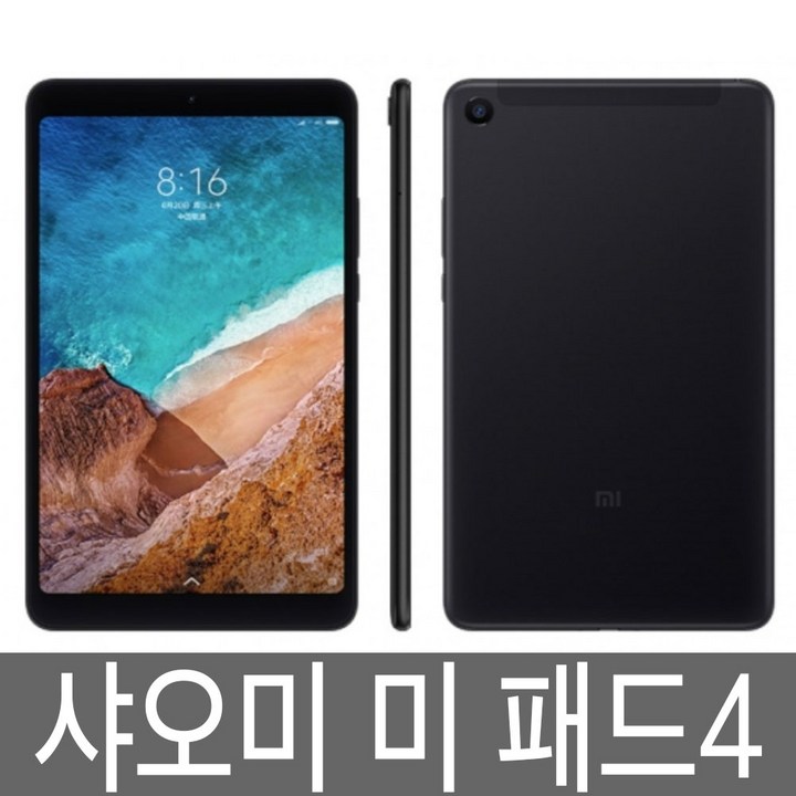 샤오미 미패드4 Xiaomi Mi Pad4 32GB64GB WiFiLTE 샤오미정품
