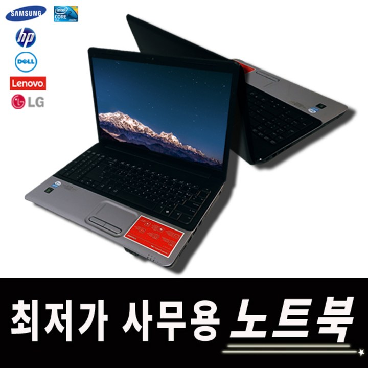 싼노트북 삼성 LG HP DELL 레노버 사무용 노트북, 블랙, 사무용 노트북