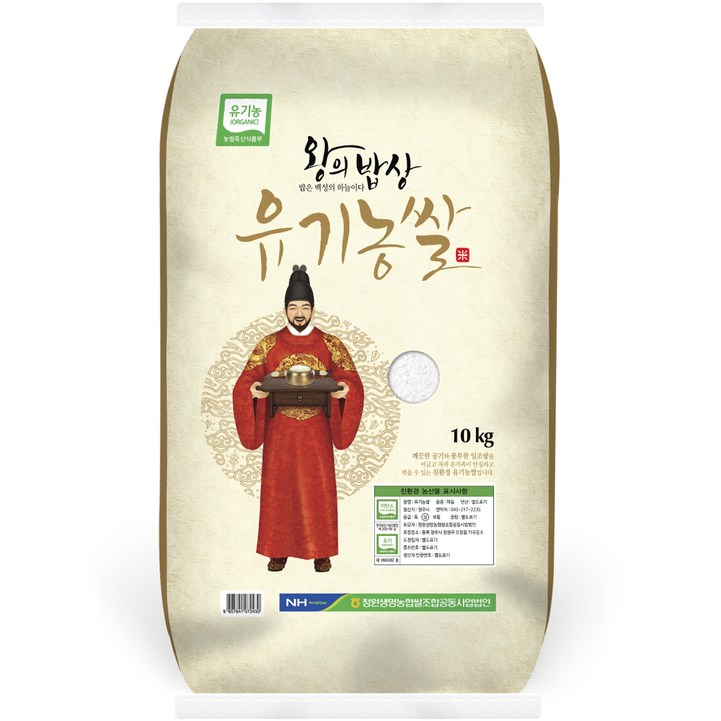 22년 햅쌀 왕의밥상 유기농 쌀, 1개, 10kg(상등급)