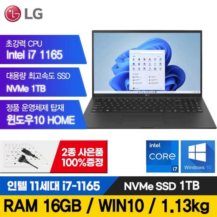 lg그램17인치 LG 그램 15인치 16인치 17인치 11세대  i7 512G RAM16G 일반 2IN1터치스크린 15Z90P 16T90P 17Z90P 노트북 윈도우포함