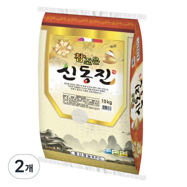 중신영농 참조은 신동진 백미 상등급, 10kg, 2개