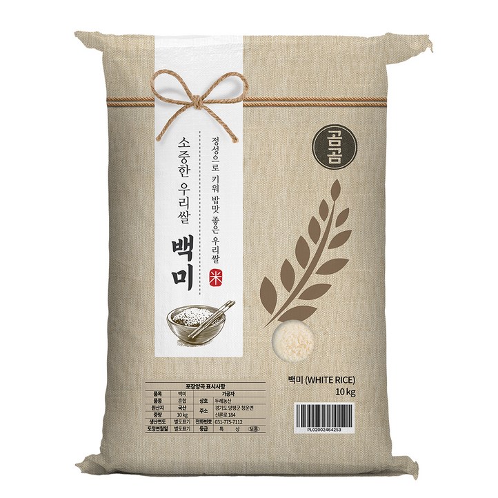 곰곰 소중한 우리쌀 백미 곰곰 소중한 우리쌀 백미