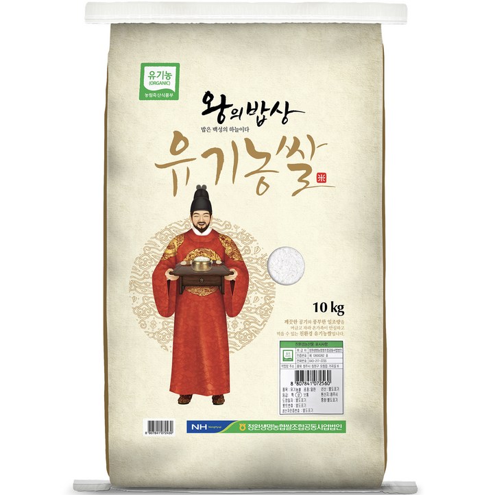 청원생명농협 왕의밥상 유기농쌀, 1개, 10kg(상등급)