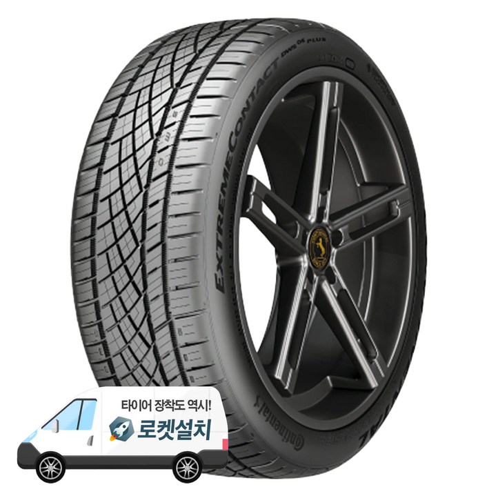 콘티넨탈타이어 익스트림컨택트 DWS06 PLUS 24540R20