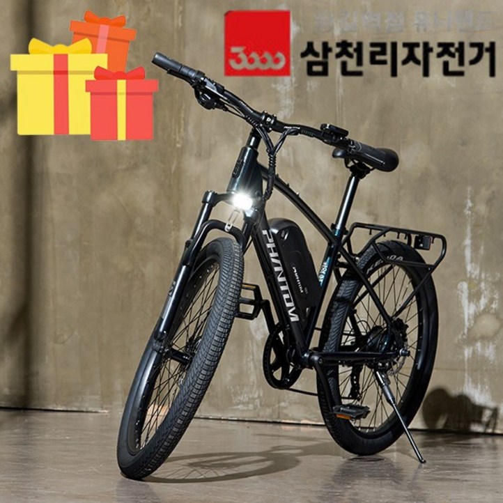 삼천리 2025 완조립 팬텀 HX 26인치 파스 스로틀 산악 MTB 전기 자전거, 펄그린블랙