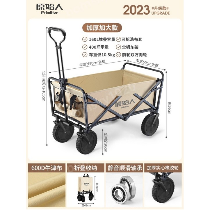 벤츠웨건 캠핑카트손수레 대형 캠핑용웨건 접이식 왜건