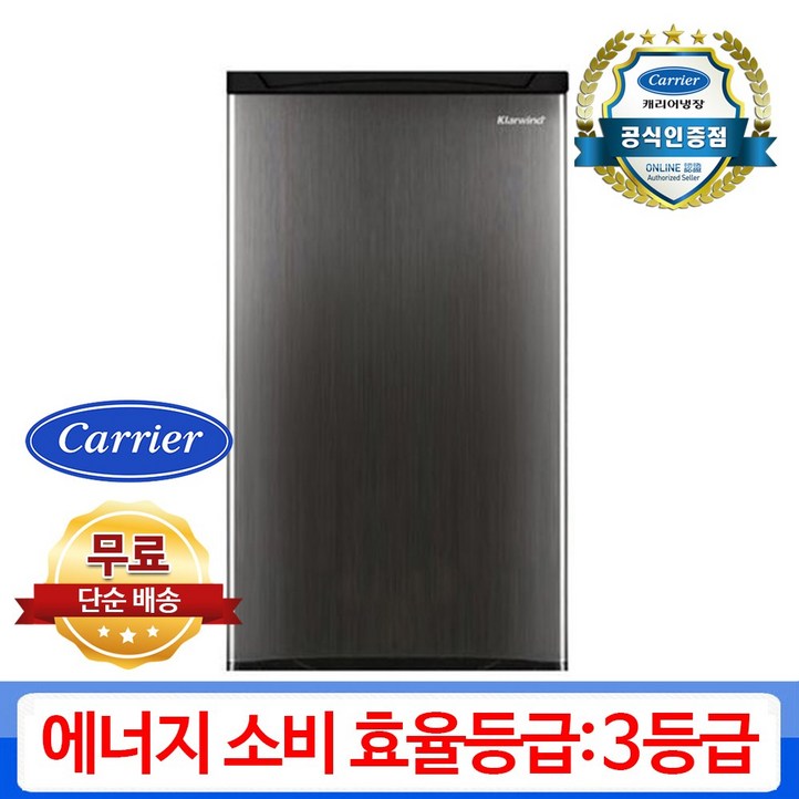 캐리어 클라윈드 93L 소형 미니 냉장고 CRFTD093WSA 단순배송