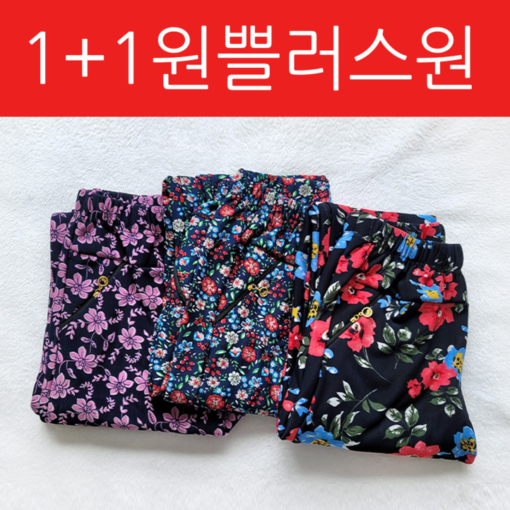 허니마마 11 엄마 꽃무늬 몸빼바지 농사 할머니 아줌마 고쟁이 따뜻한 봄 겨울 여름 배기 바지