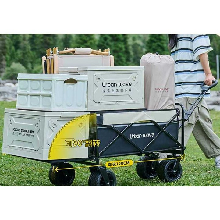 대용량 캠핑 웨건 어반웨이브  230L 120cm