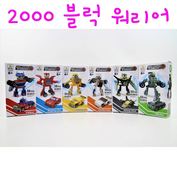 리얼세일Realsale2000블럭워리어블럭워리어로봇블럭로봇블럭세트자동차블럭블럭블럭세트로봇블럭세트자동차블럭세트, 12개1박스