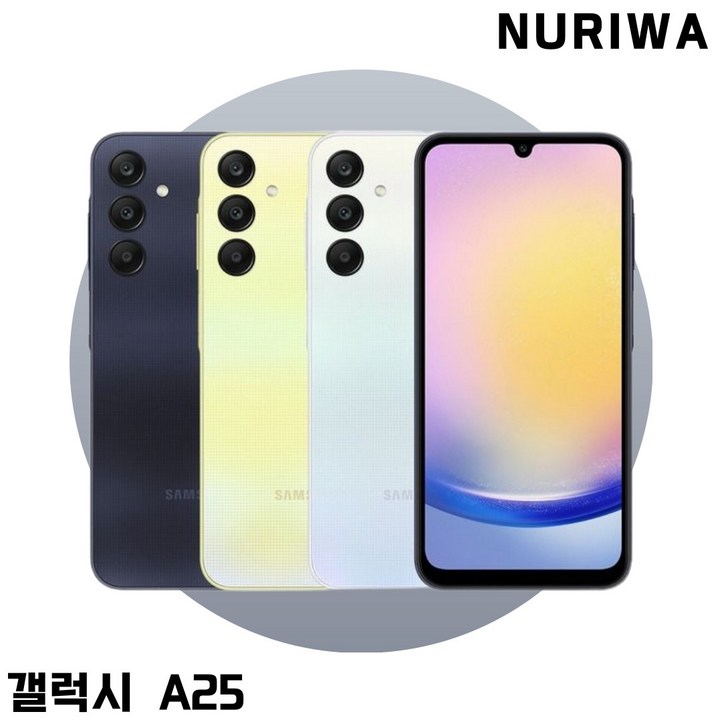 삼성전자 갤럭시 A25 자급제 SMA256N