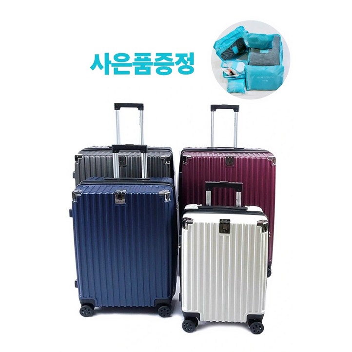 캠브리지 위클리 6종파우치 사은품 증정 기내용 38800원 확장형 여행가방 캠브리지 위클리 6종파우치 사은품 증정 기내용 38800원 확장형 여행가방