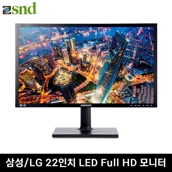 삼성 2027인치 LED 중고 모니터 삼성 2027인치 LED 중고 모니터