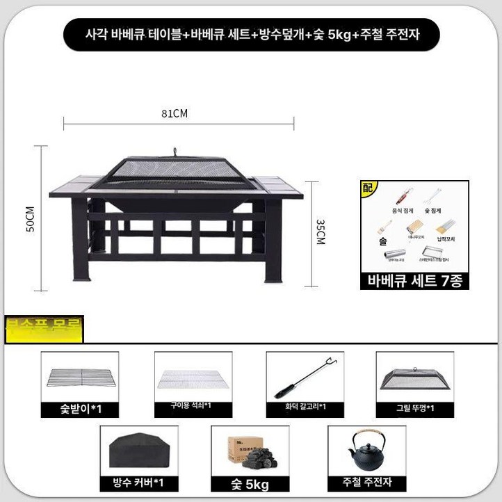 KIYO 불멍 테이블 실내, 1개