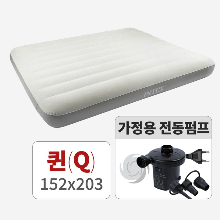 독점계약 인텍스 아이보리 듀라빔 에어매트, 단품가정용 펌프세트상품