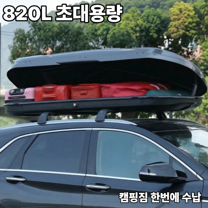 루프로드 대용량 550L900L SUV 차량용 루프박스 듀얼오픈 캠핑 루프백 전차종호환