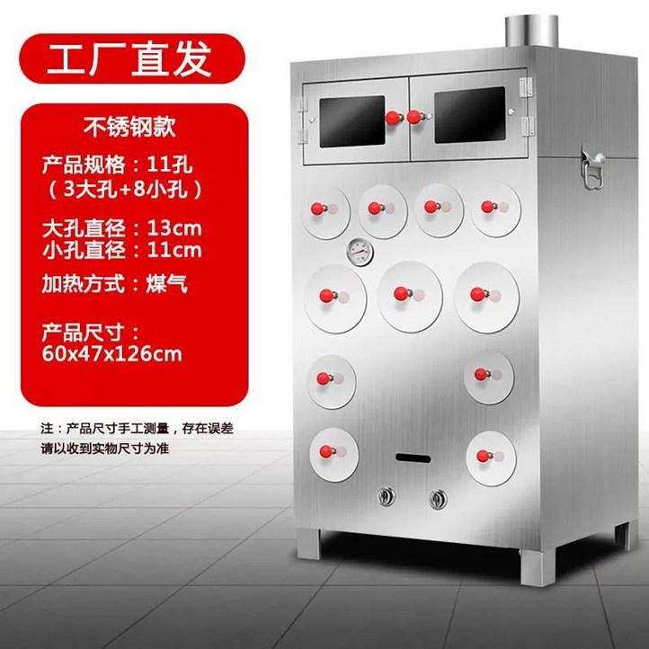 군 고구마기계 옥수수 장작 오븐 목탄 맥반석 스토브 9구
