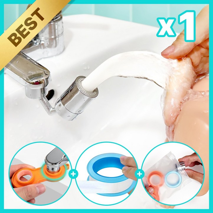 위드엉펑 세면대 불순물제거 아기수전 비데 워터탭 신생아 수도꼭지