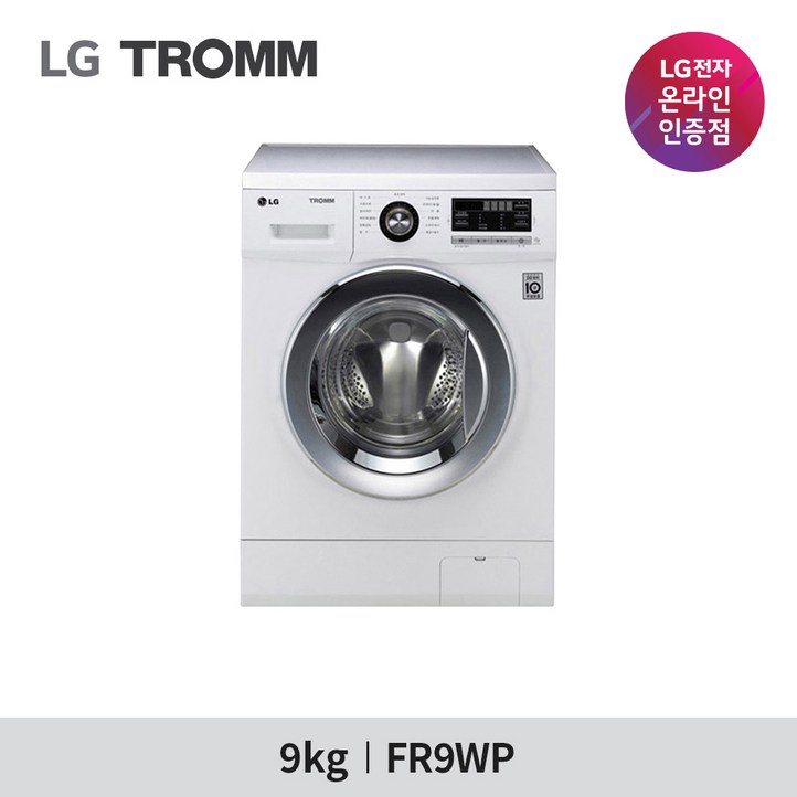 LG 트롬 드럼세탁기 9KG 세탁건조 FR9WP, FR9WP