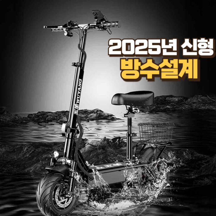 하이킥 가성비 전동킥보드 스쿠터 전기 튜브 폴드 좌식 범용 고급 출퇴근 경량 접이식